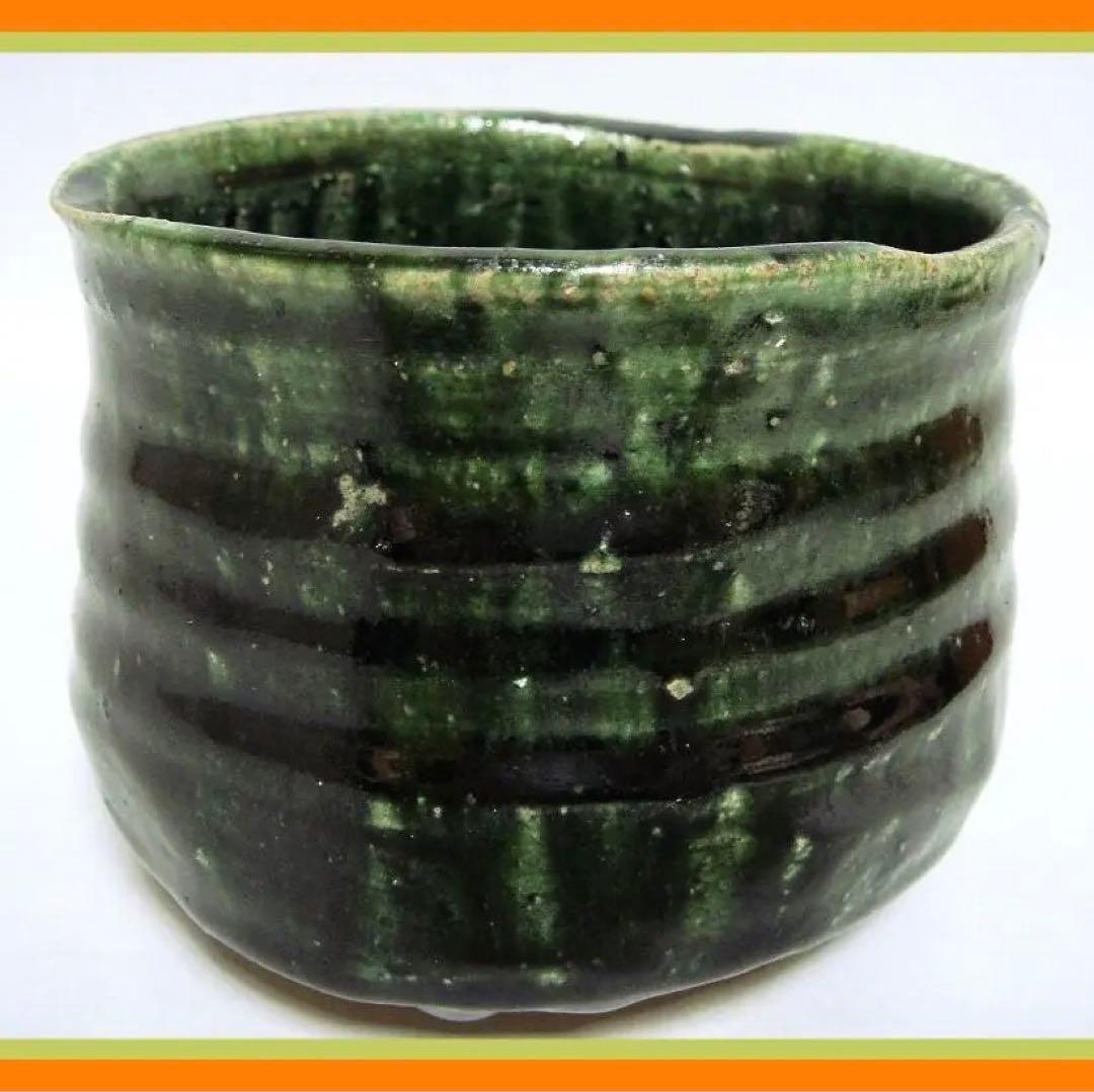 26『織部 菖蒲 茶碗』　/骨董品 古美術 アンティーク 古玩