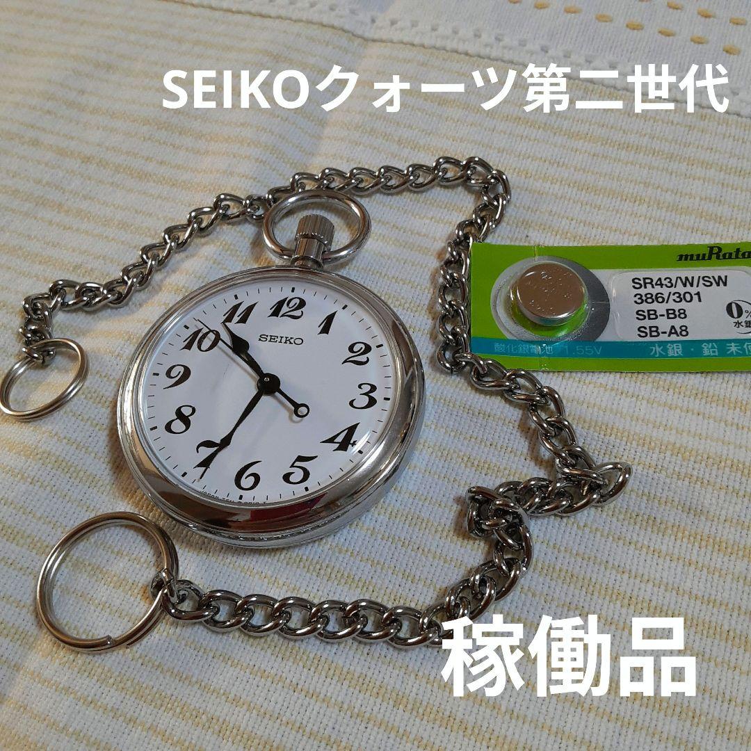 稼働品　SEIKO懐中時計 鉄道時計　7ルビー7C11−0010　予備電池付