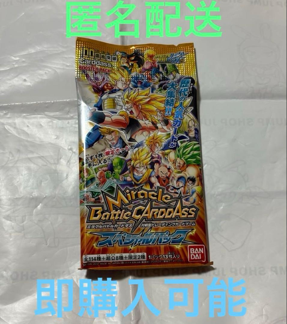 ミラバト　ミラクルバトルカードダス　スペシャルパックZ 未開封　ドラゴンボール