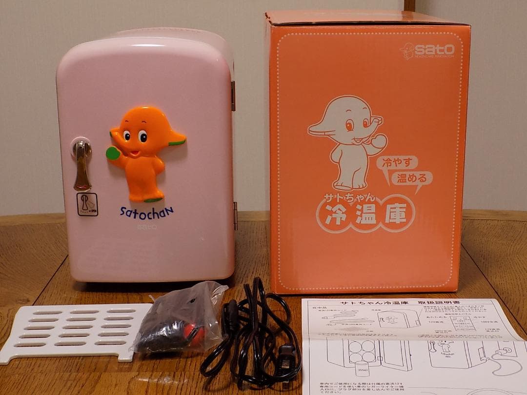 佐藤製薬　サトちゃん　冷温庫　新品未使用　動作確認済み　お子様にも