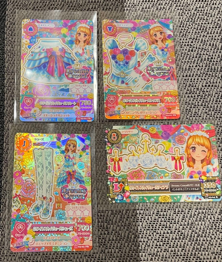 アイカツ 大空あかり ホワイトスカイヴェールコーデ 4枚セット