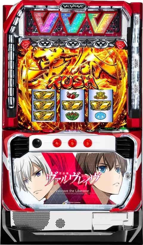 【スロット実機】パチスロ 革命機ヴァルヴレイヴ【不要機セット】