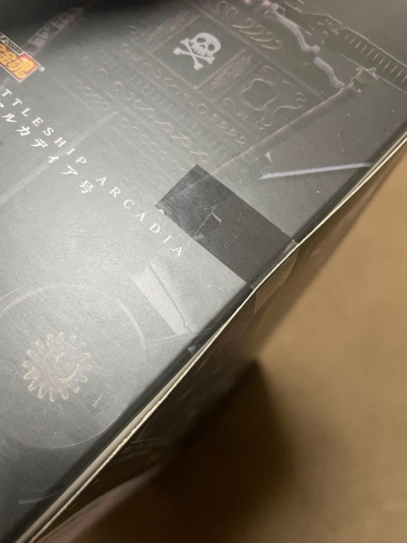 バンダイ 超合金魂　GX-67 宇宙戦艦アルカディア号