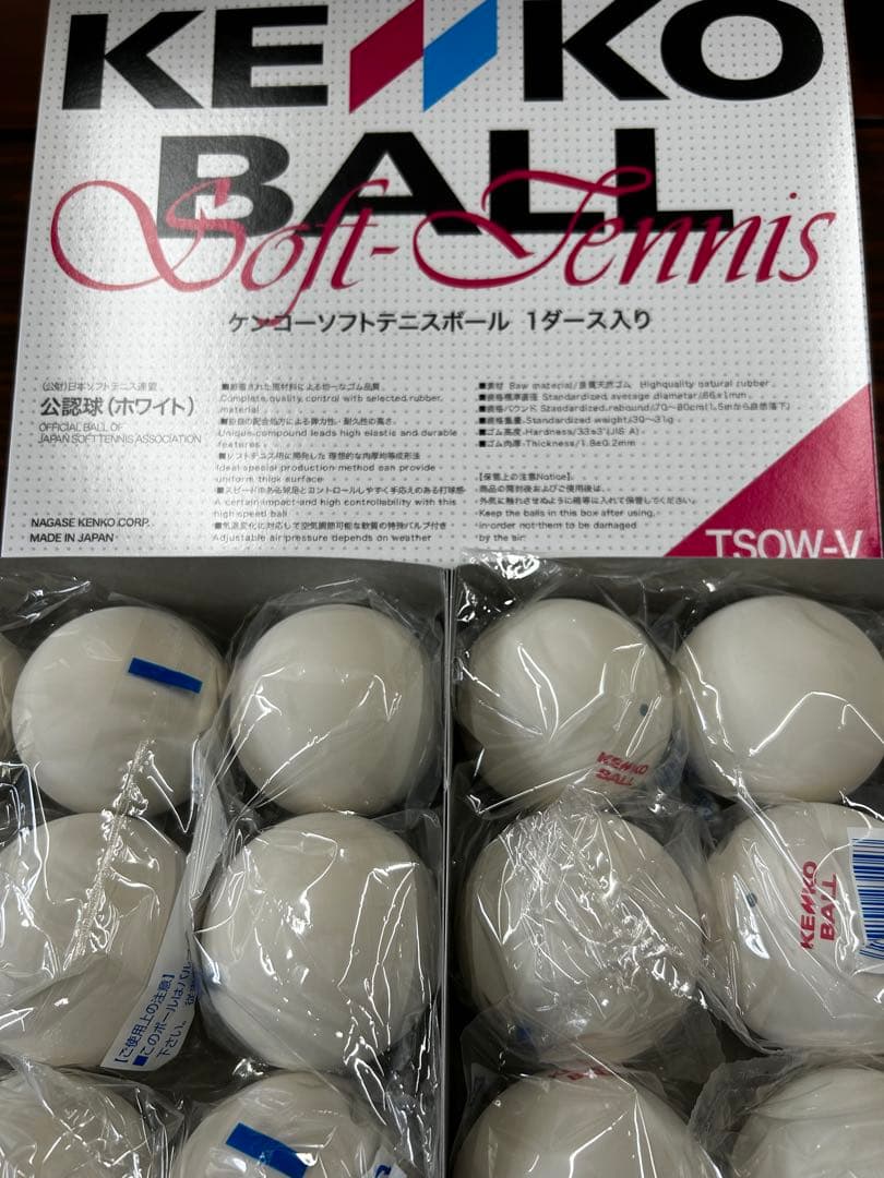 送料込み‼️ソフトテニスボール新品2ダース❗️