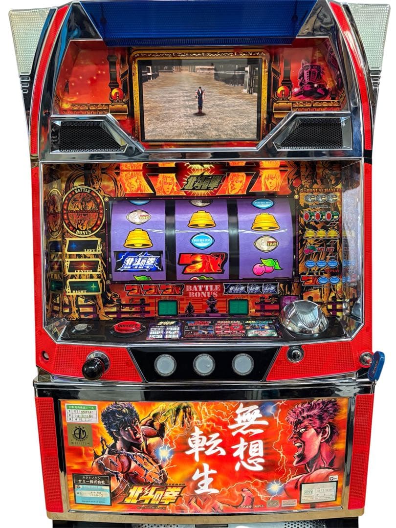 【送料込】北斗の拳 無想転生パネル パチスロ 実機 直接引取
