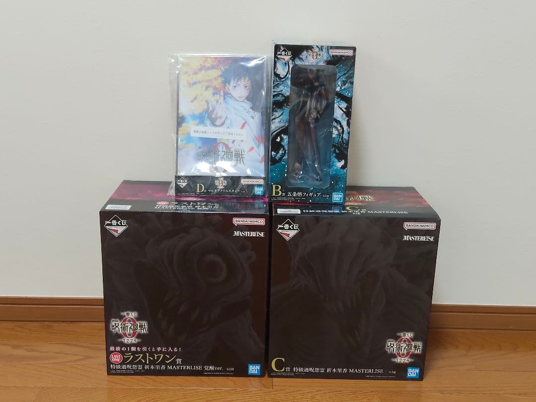 【最終値下げ】一番くじ 劇場版 呪術廻戦0 B賞C賞D賞ラストワン賞