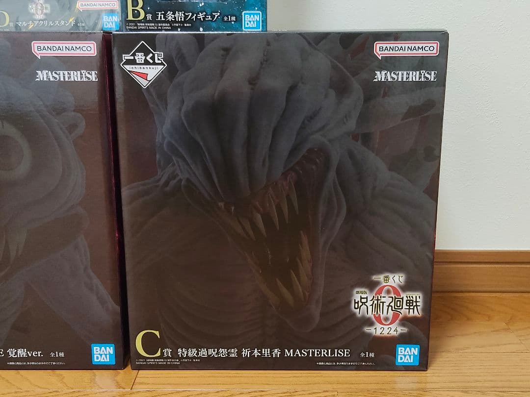 【最終値下げ】一番くじ 劇場版 呪術廻戦0 B賞C賞D賞ラストワン賞