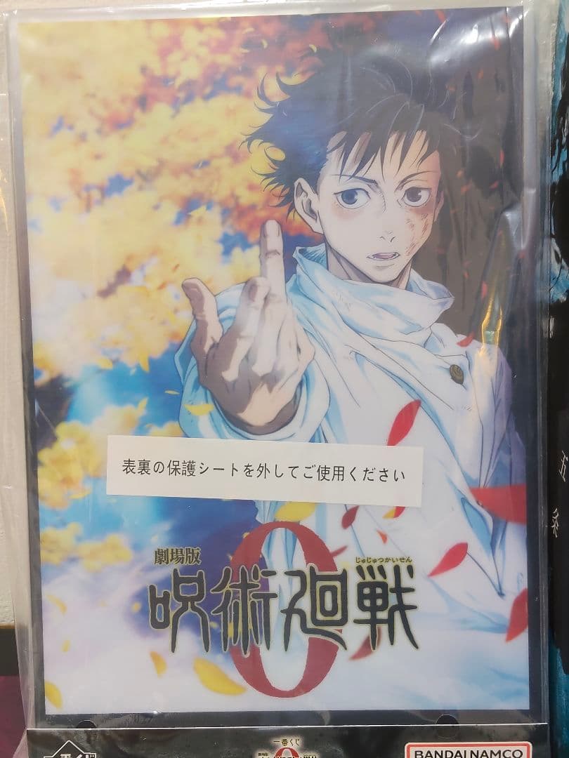 【最終値下げ】一番くじ 劇場版 呪術廻戦0 B賞C賞D賞ラストワン賞