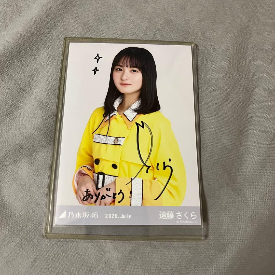 乃木坂46 生写真 8thBDライブ衣装3 遠藤さくら チュウ