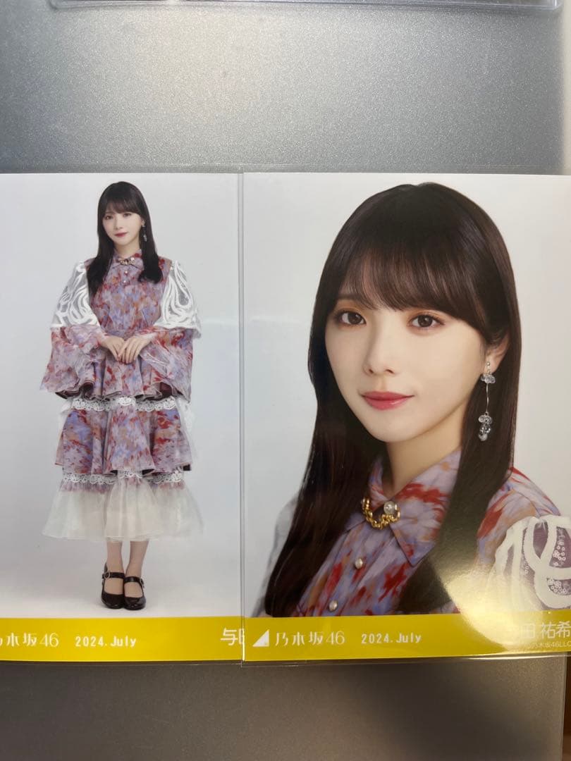 与田祐希