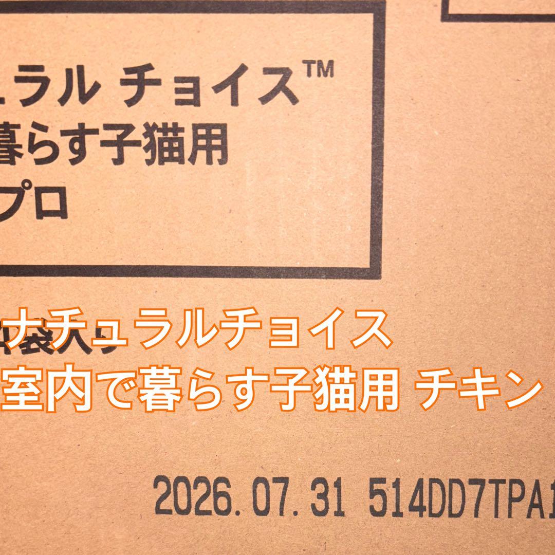 シュプレモ チキン＆サーモン 室内で暮らす子猫用