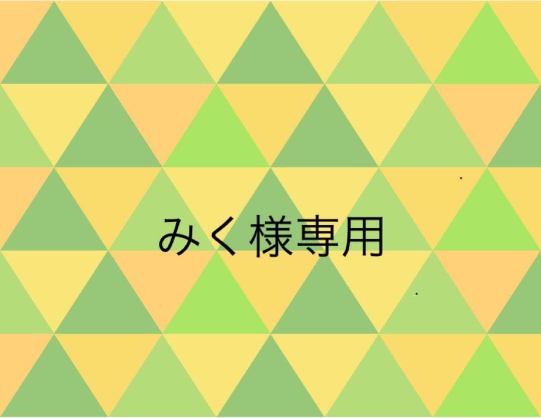 みく①