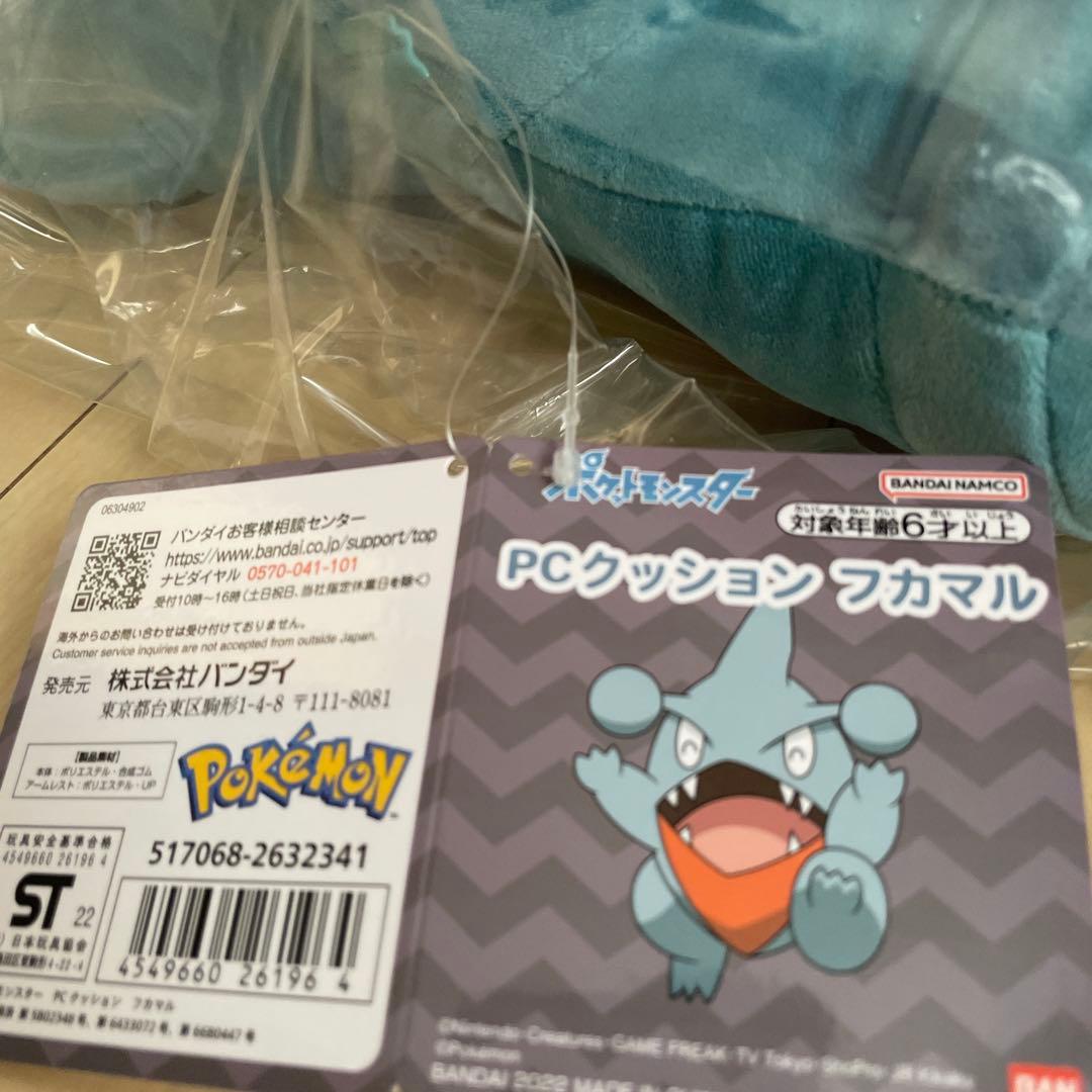 ポケモン　フカマル　ぬいぐるみ　PCクッション 等身大