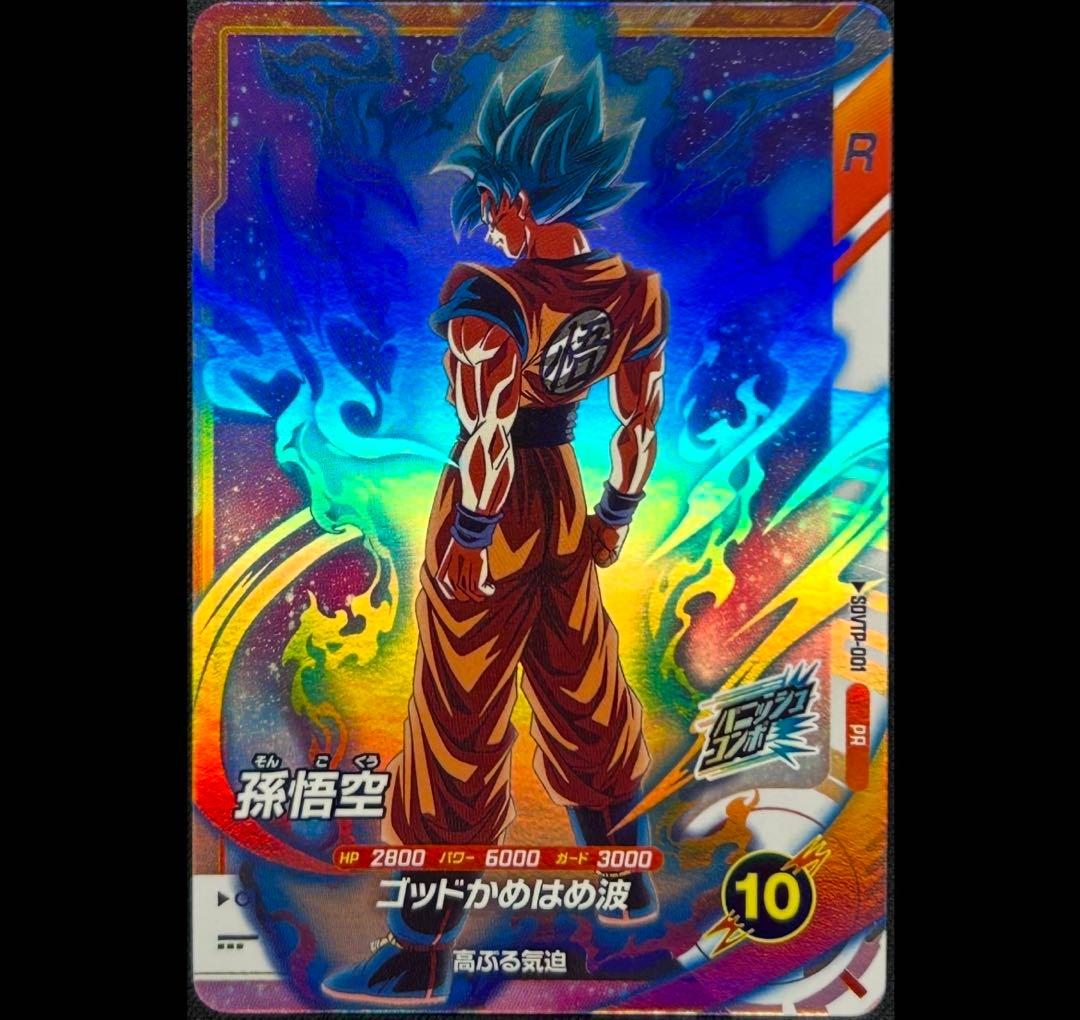 dbsdv sdvtp-001 pr 孫悟空