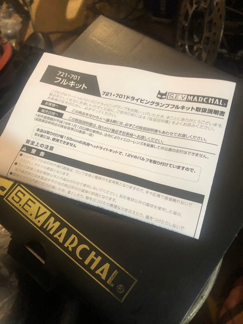 S.E.V.MARCHAL製 721・701 マーシャルヘッドライトクリアレンズ