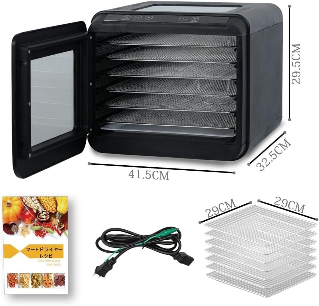 ❤️フードドライヤー ❤️食品乾燥機 400W 360°熱風循環加熱 両面ガラス