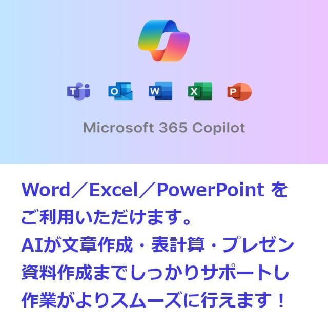 ✅️Corei7！Windows11/Office/AI搭載ノートパソコンL15