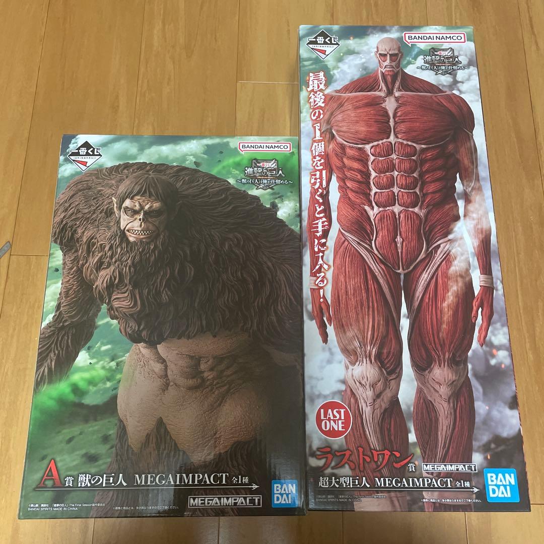 一番くじ 進撃の巨人 獣の巨人・超大型巨人 MEGAIMPACT ラストワン