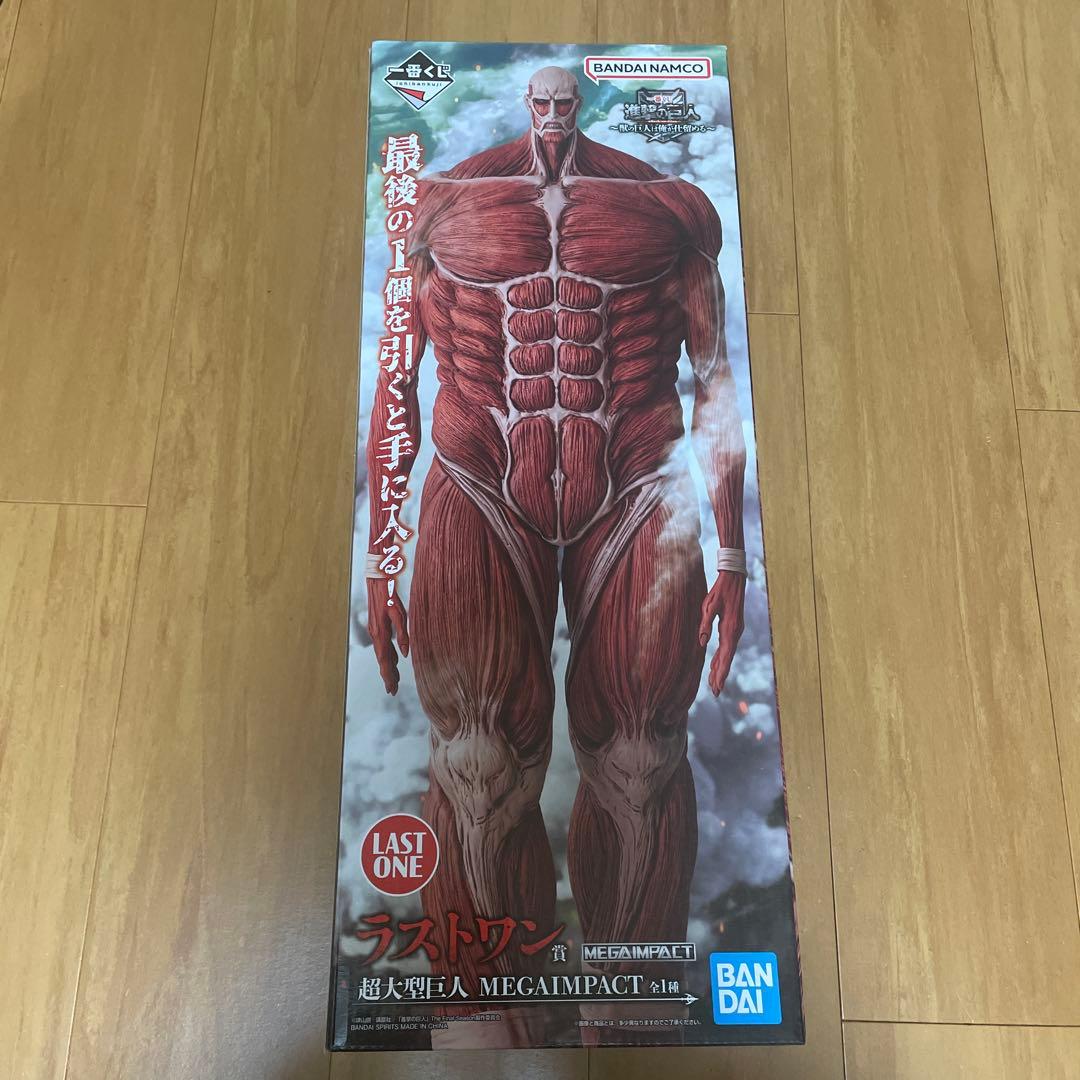 一番くじ 進撃の巨人 獣の巨人・超大型巨人 MEGAIMPACT ラストワン
