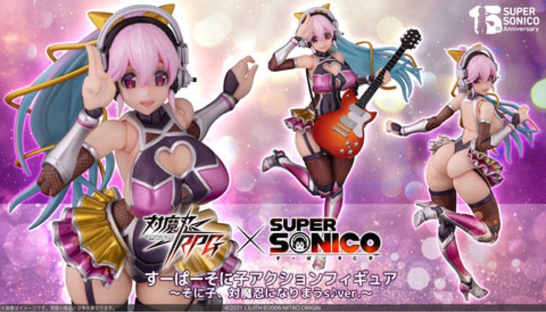 すーぱーそに子 ～そに子、対魔忍になりまうs♪ver.～ アクションフィギュア