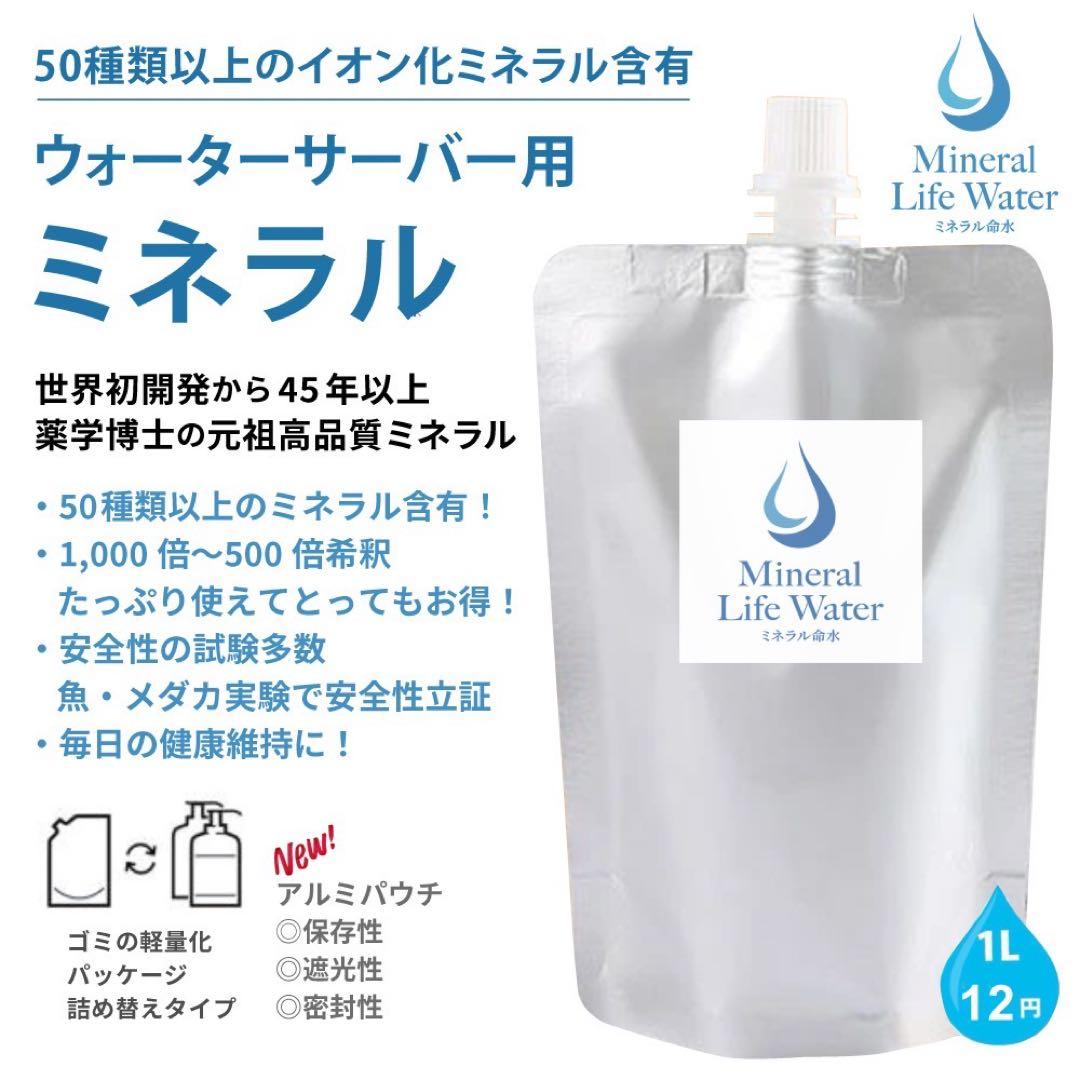 シャシャ　Mineral Life Water