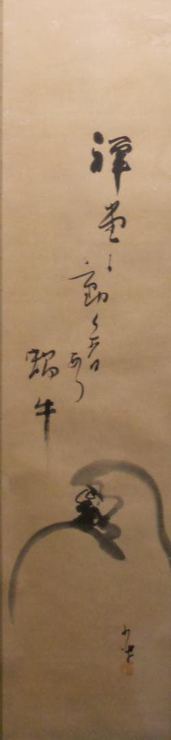 掛け軸 巌谷小波 達磨 画讃 絹本 希少 軸装 茶道具 掛軸 です。