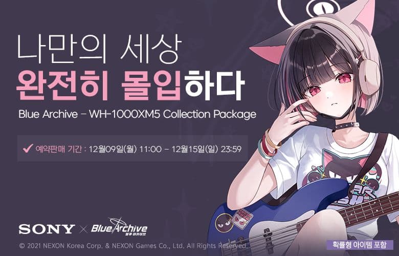u*a様 ブルーアーカイブ ソニーコラボ WH-1000XM5 杏山カズサ ブル