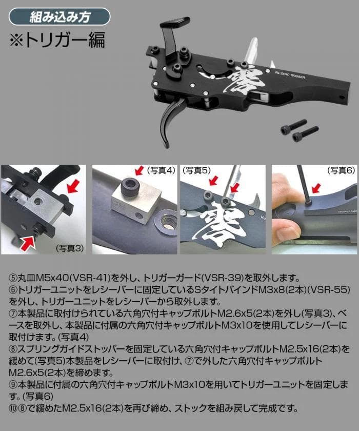 ライラクス VSR10 Re:ゼロトリガー ハイプレッシャーピストンZERO付