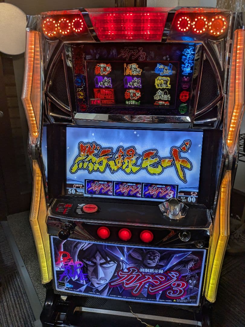カイジ3 実機