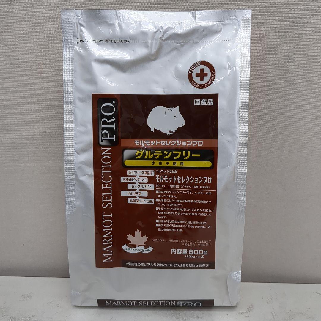 モルモットセレクションプロ 600g