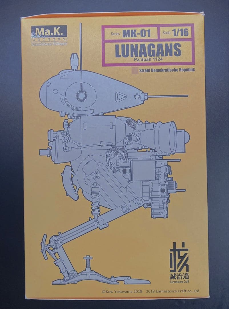 希少　200個限定　1/16 ルナガンス　ウェザリング塗装　マシーネンクリーガー