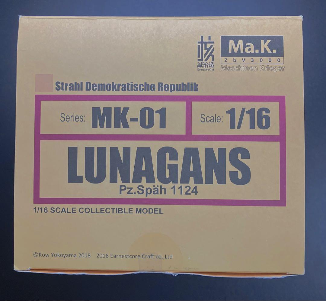 希少　200個限定　1/16 ルナガンス　ウェザリング塗装　マシーネンクリーガー