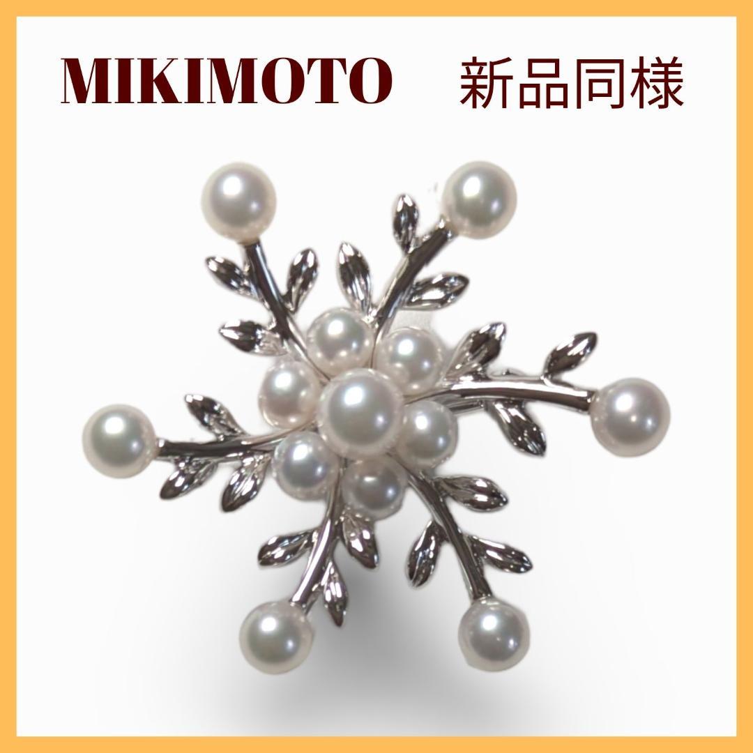 【新品同様】MIKIMOTOミキモト　ブローチ　パール　シルバー　箱付き　結晶