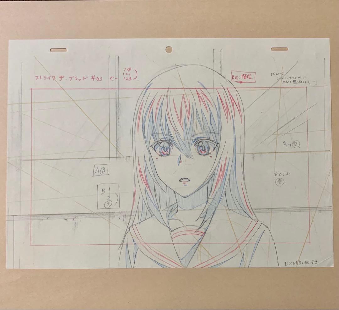 ストライク・ザ・ブラッド　生原画　姫柊雪菜　カット袋付属　ストブラ