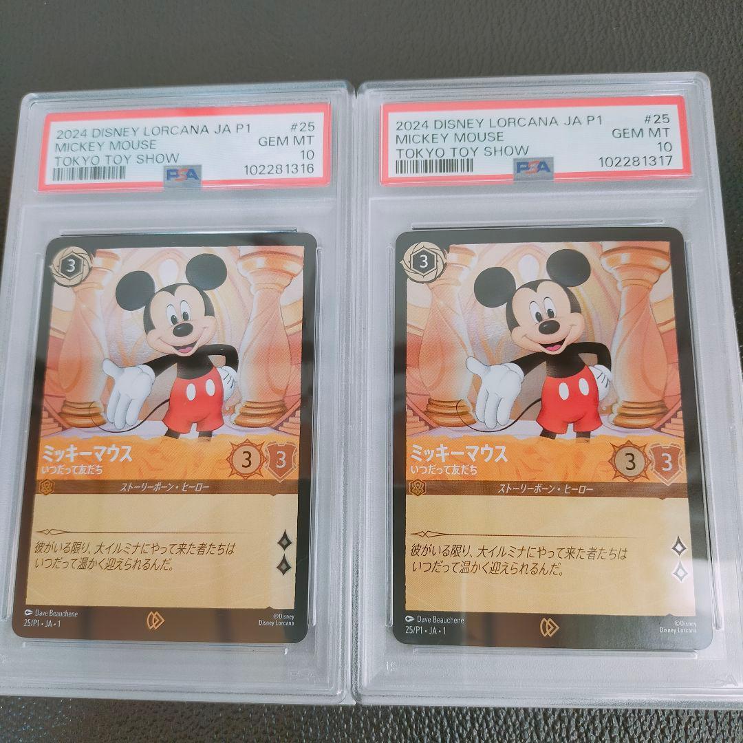 PSA10 ロルカナ 「ミッキーマウス」東京おもちゃショー　プロモカード　2枚