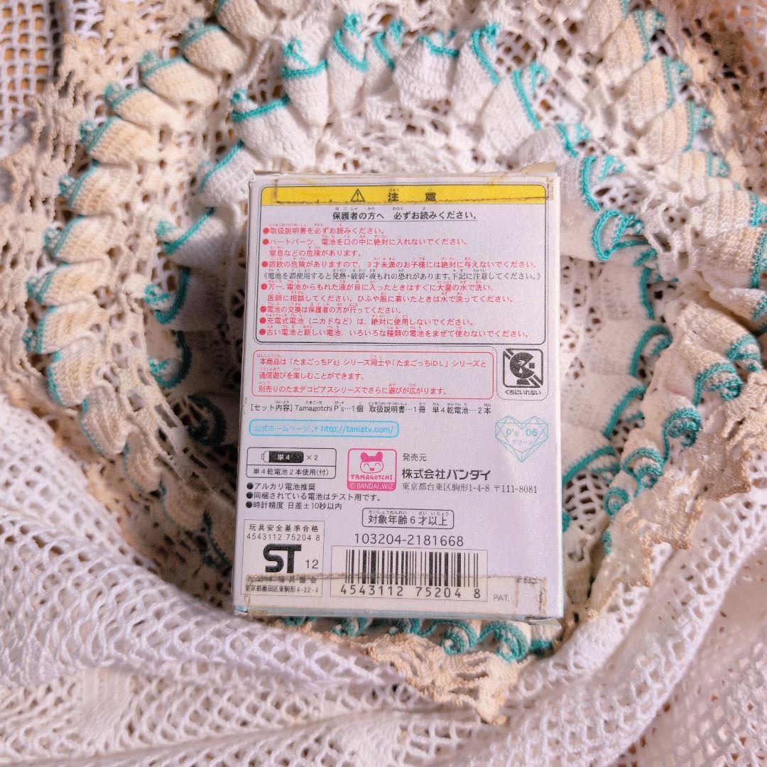 【たまごっちぴーす】バンダイ Tamagotchi P's ミントグリーン　箱