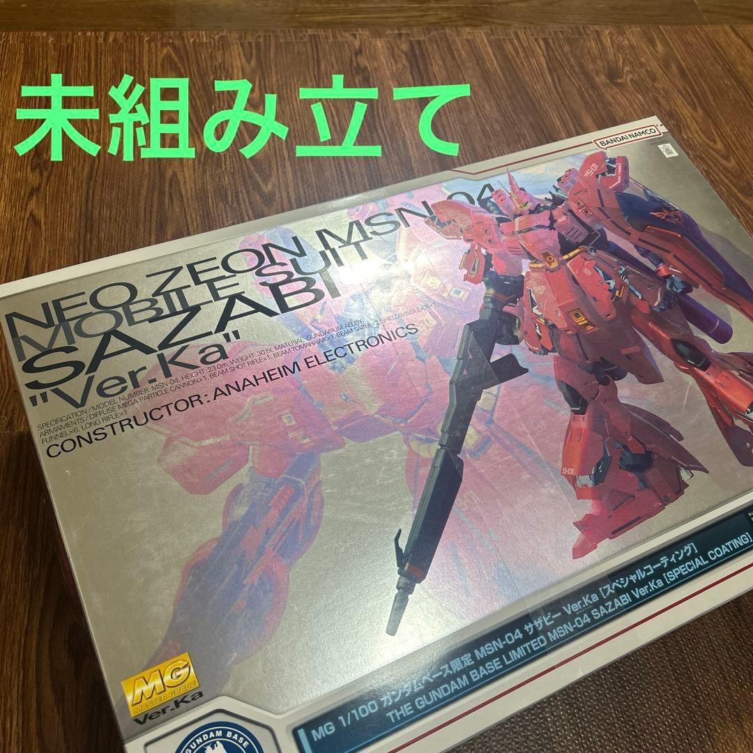 MG MSN-04 サザビー Ver.Ka スペシャルコーティング