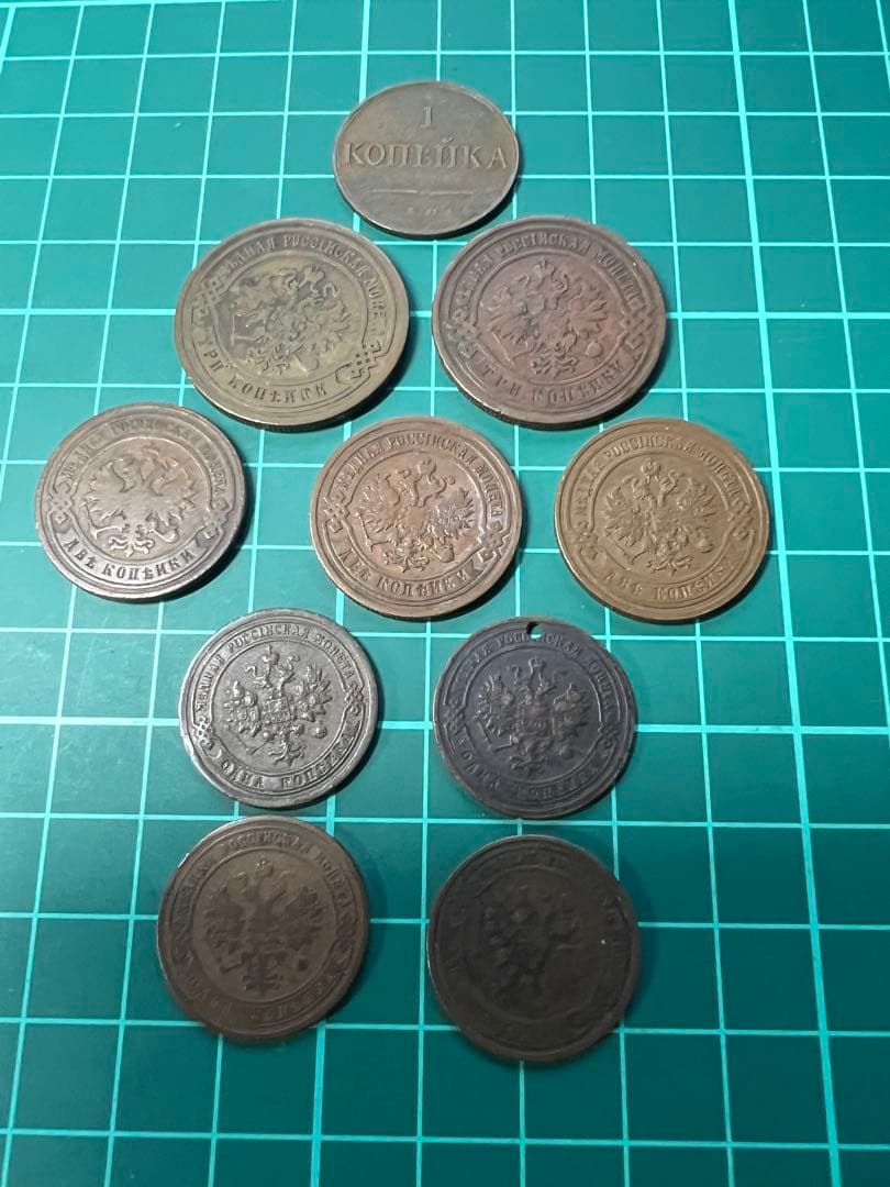 外国硬貨　ロシア帝国　銅貨10枚まとめロット