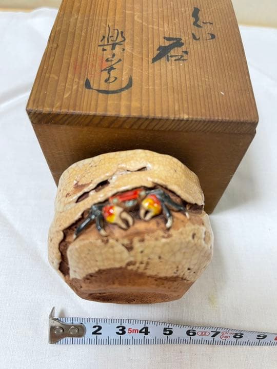 水月焼　二六焼　楽山焼　天神蟹細密彫り　ぐい呑　共箱　未使用