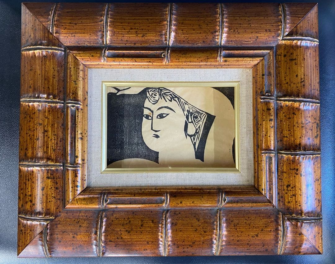 棟方志功　版画