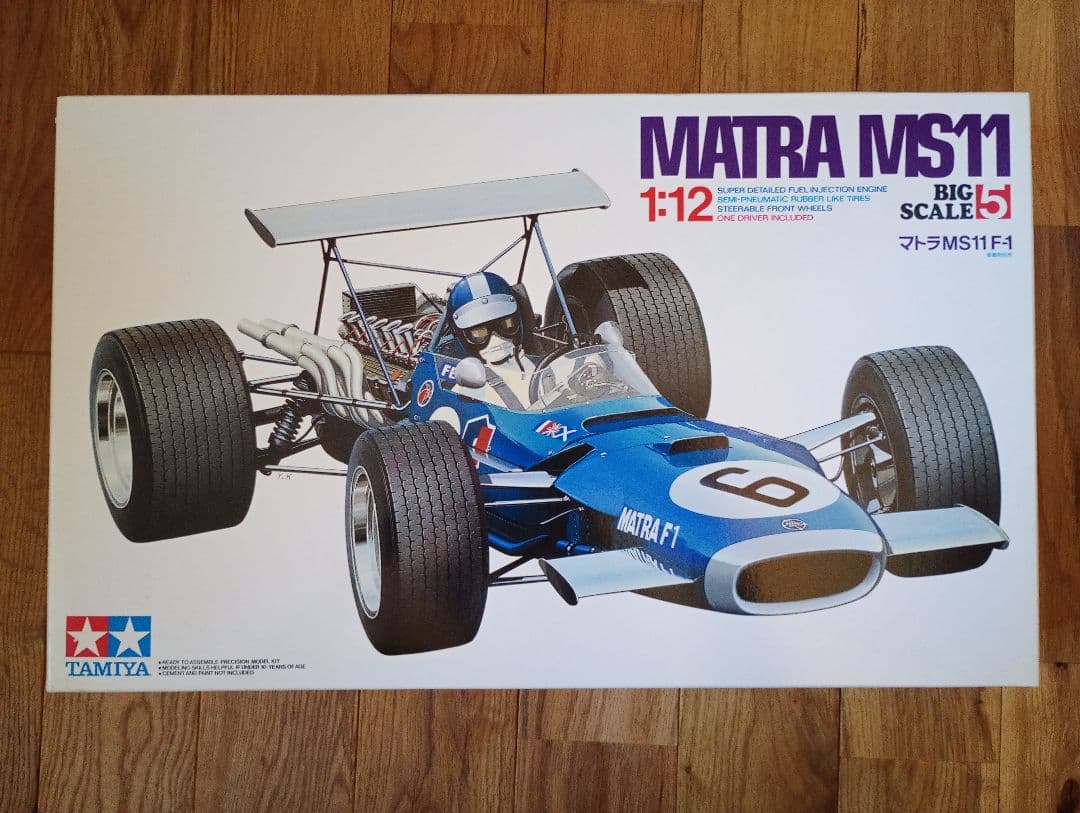 【最終値下げ】マトラMS11 F-1