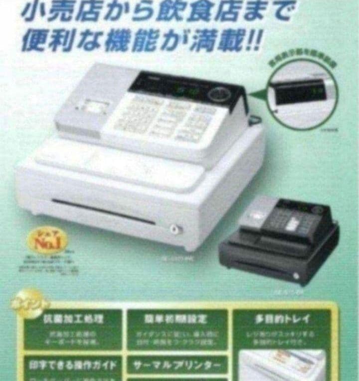 カシオレジスター　SE-S30　人気機種　コンパクト　送料無料　3030773