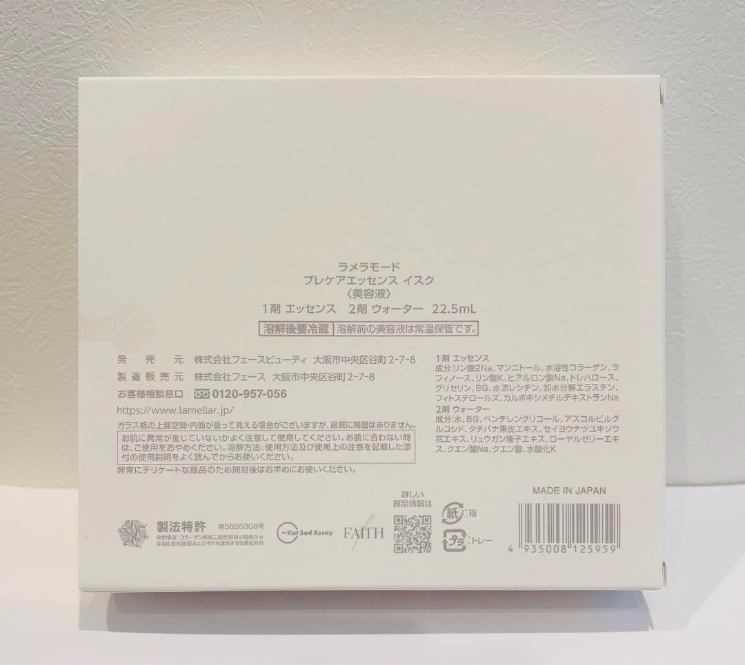 美容液 pan