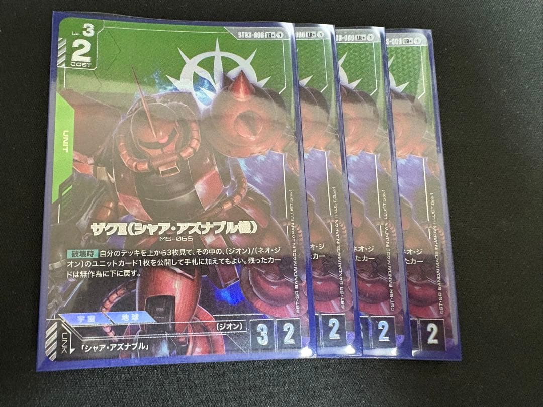 ザクII シャア・アズナブル機　パラレル4枚