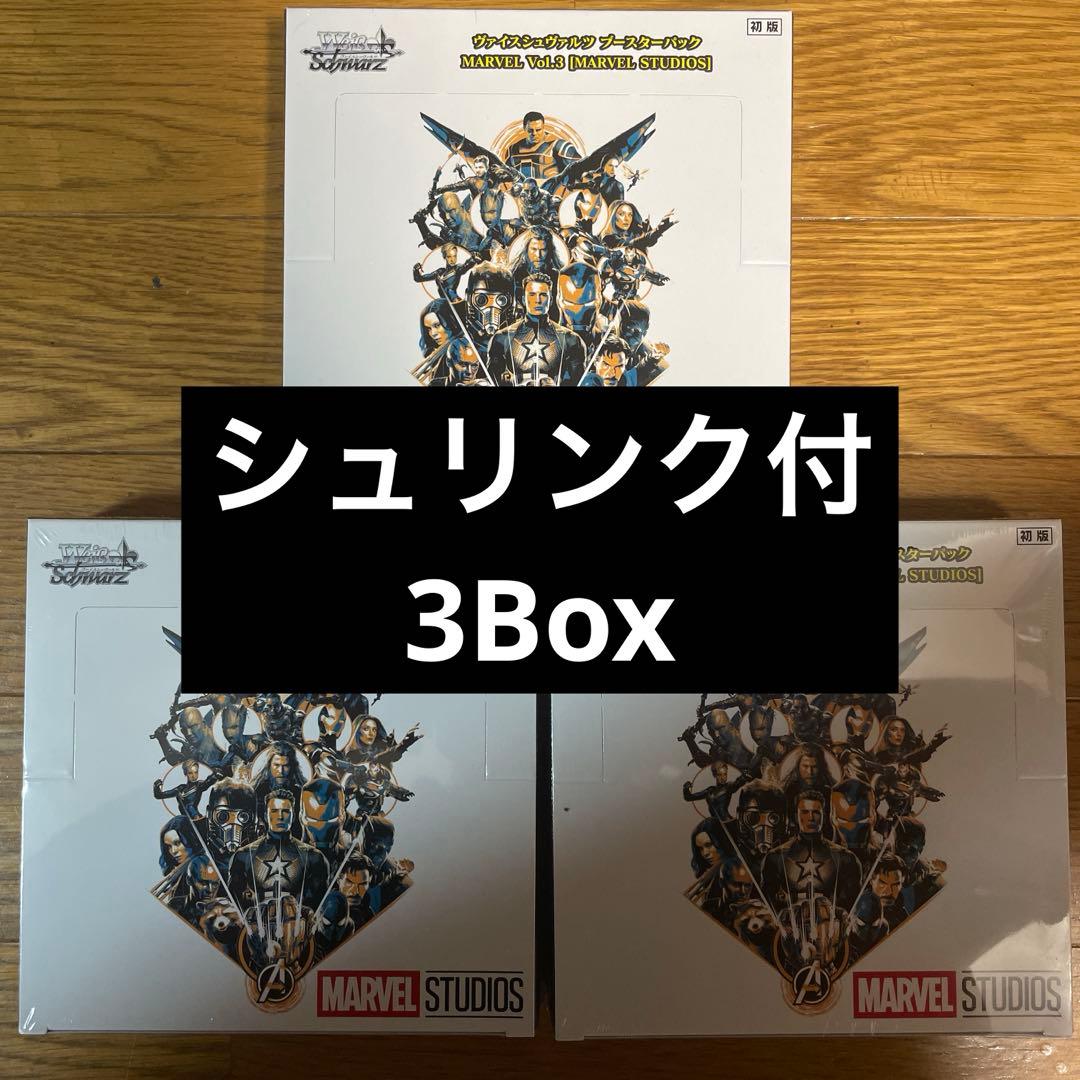 ヴァイスシュヴァルツ MARVEL Vol.3 STUDIOS 3BOX 未開封