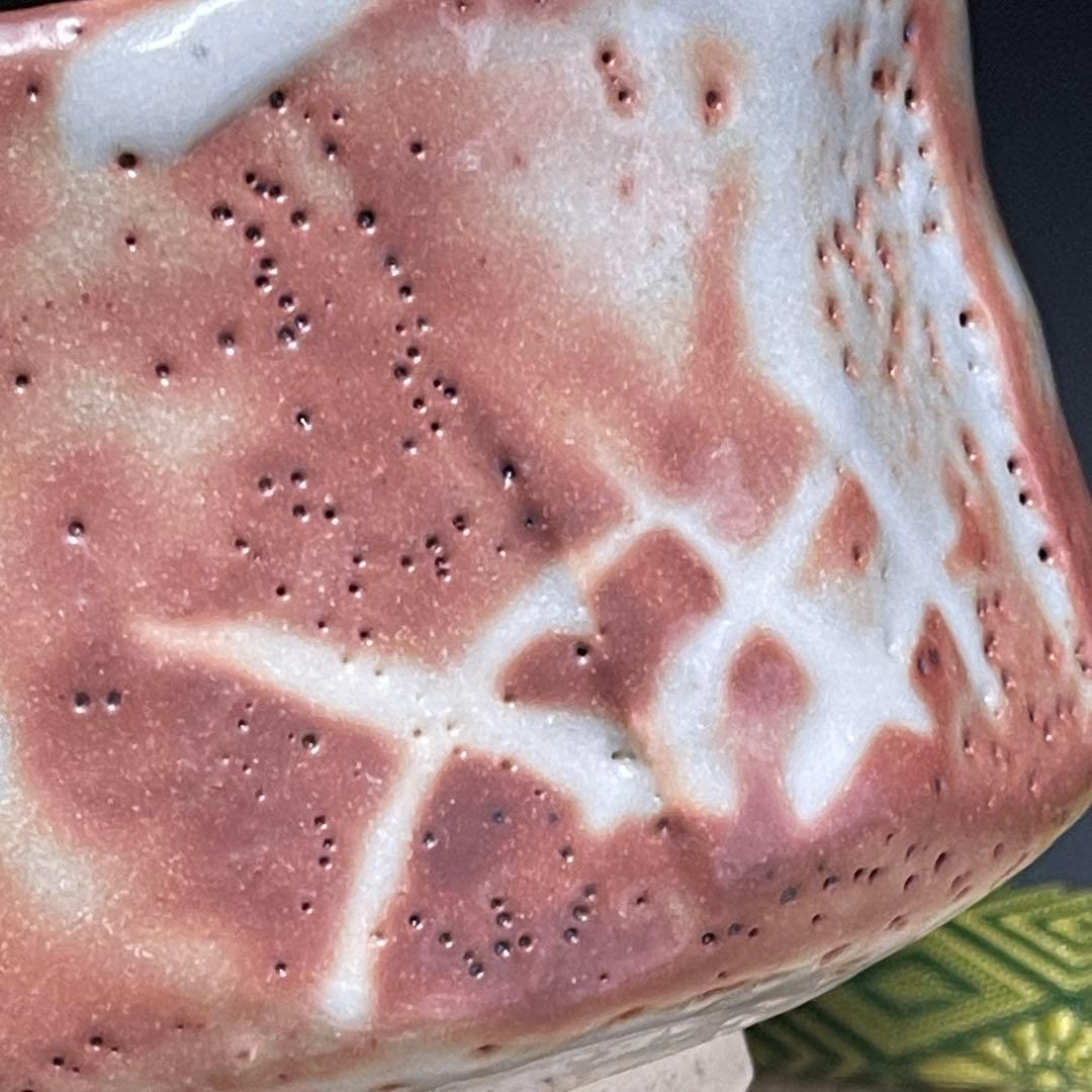 鼡志野焼 水野輝幸 茶碗 茶道具 骨董品 871