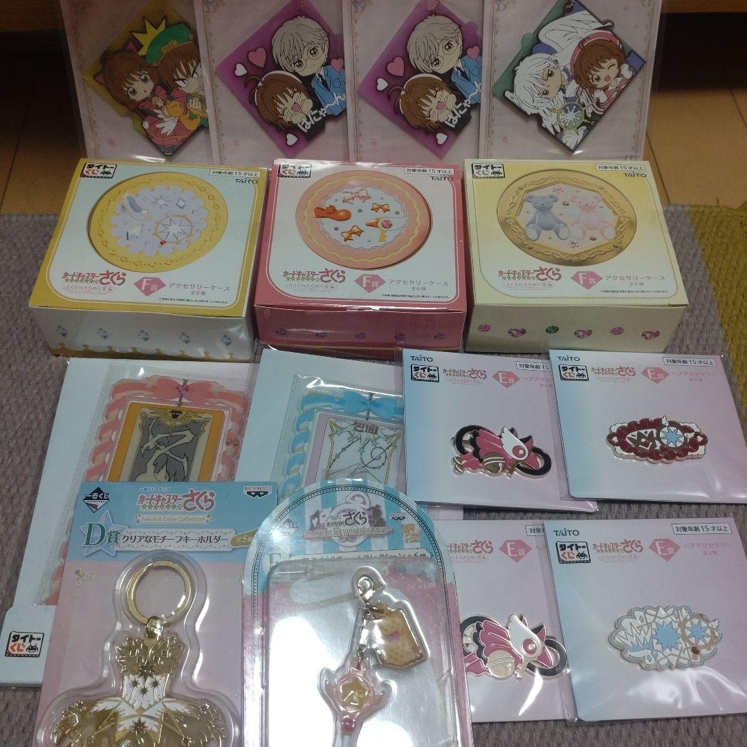 カードキャプターさくら　1番くじ　まとめ売り