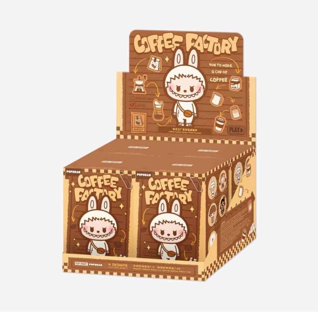 【即日発送】POP BEAN COFFEE FACTORY ぬいぐるみ　アソート