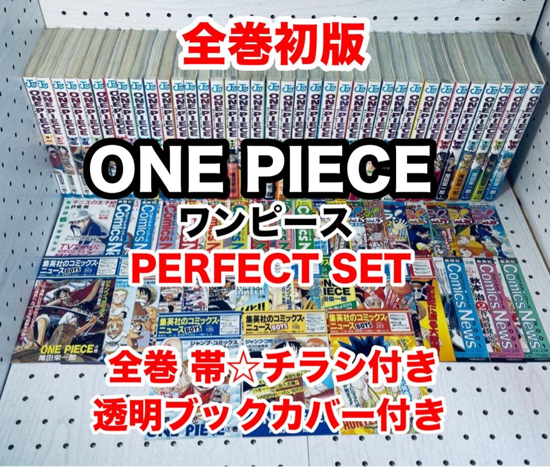 ワンピース　全113巻初版　帯☆チラシ全巻 + MEGA ボーナス
