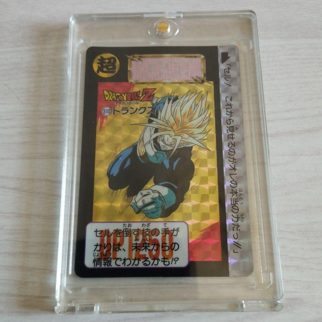 ドラゴンボールZ トランクス カード 511